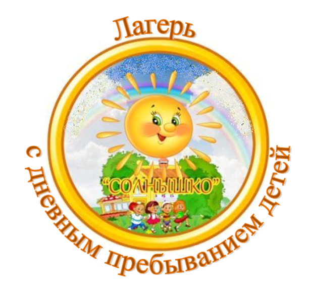 Открытие лагеря.