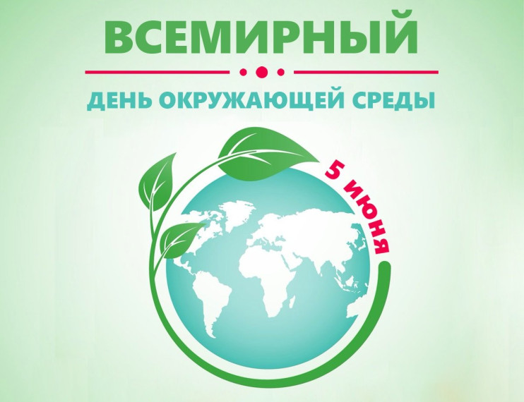 День экологии!.