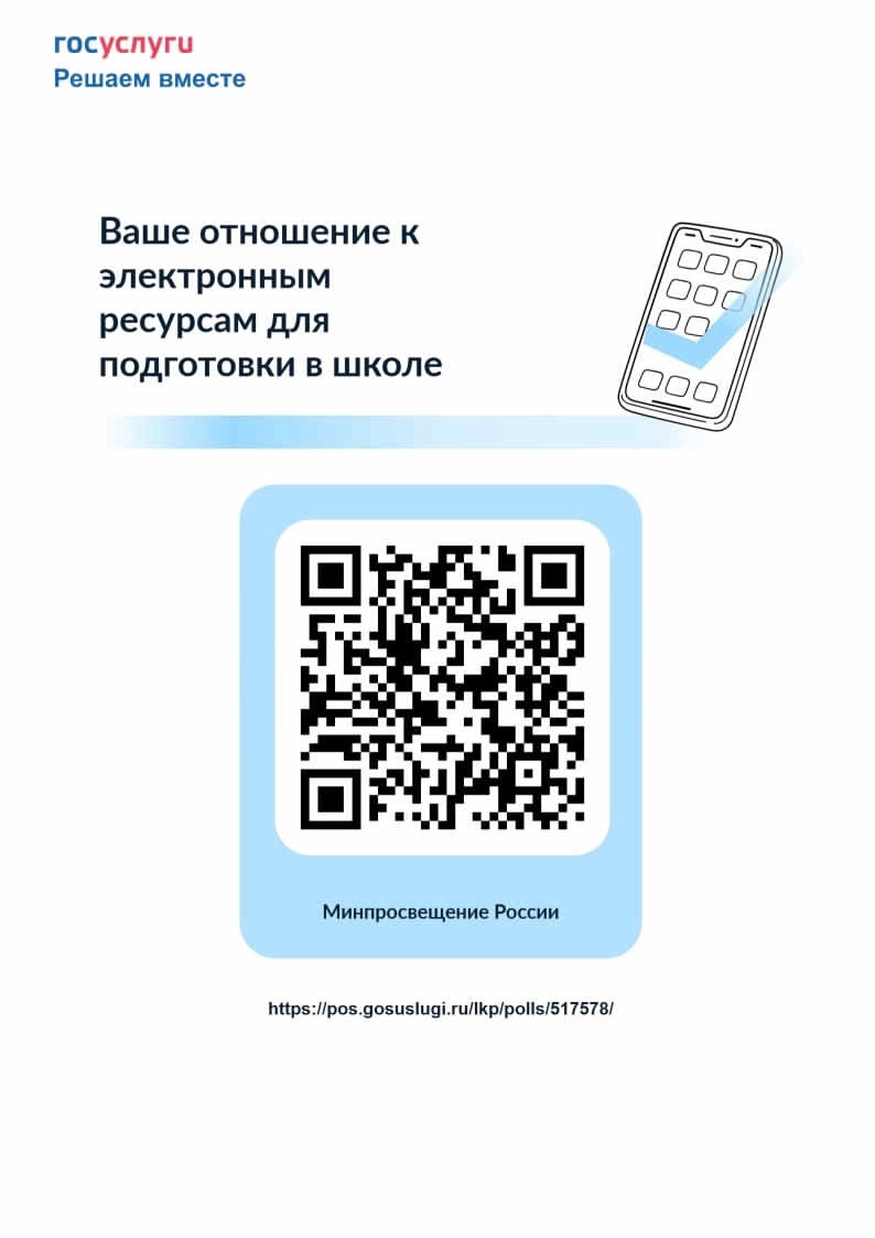 Анкета.