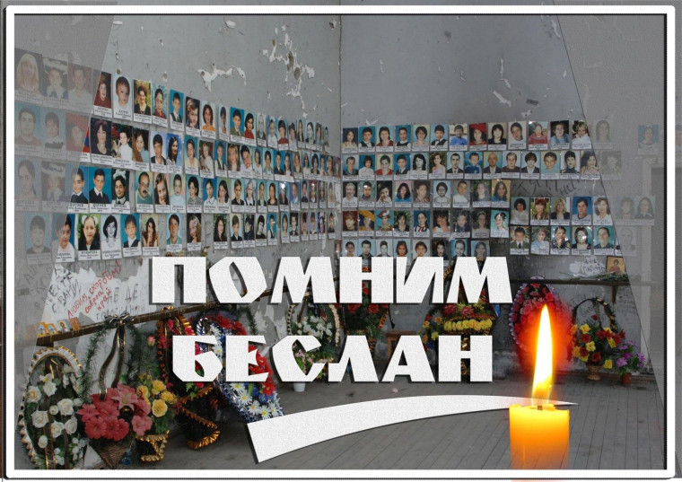 Беслан. Митинг памяти.
