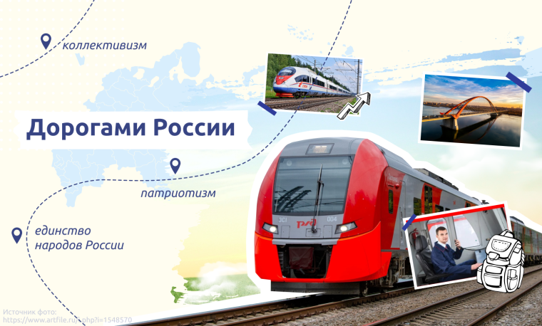 «Разговор о важном».